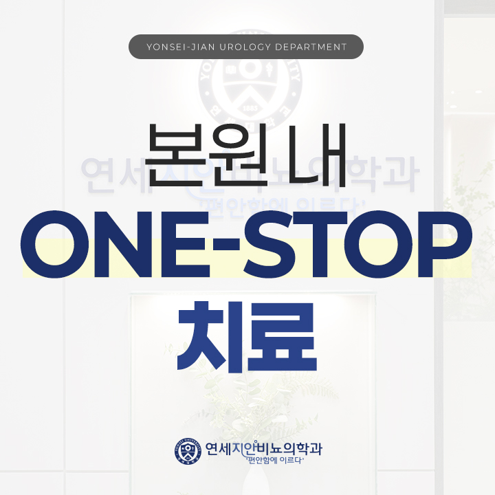 춘천비뇨기과