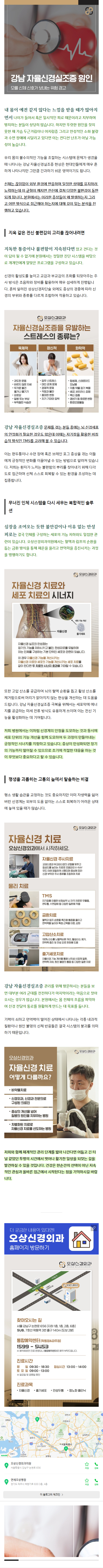 줄기세포치료 rkwwf