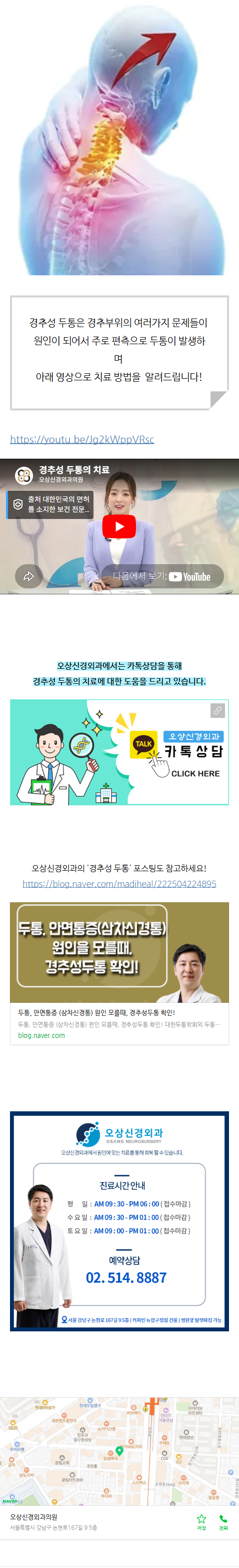 줄기세포치료 zhacj