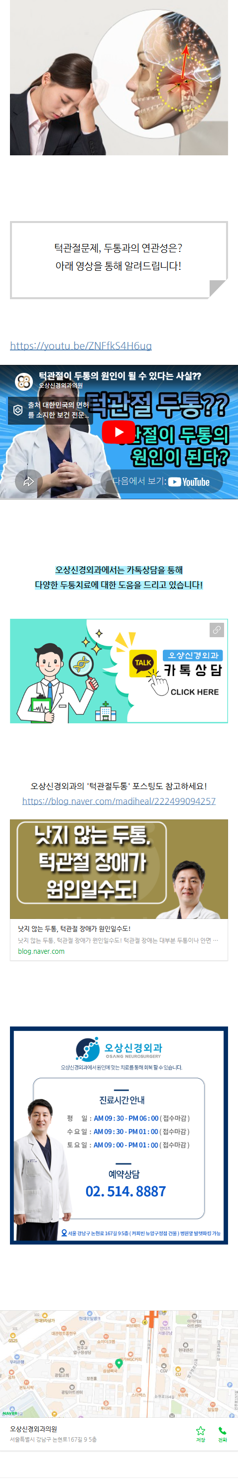 줄기세포치료 glffi