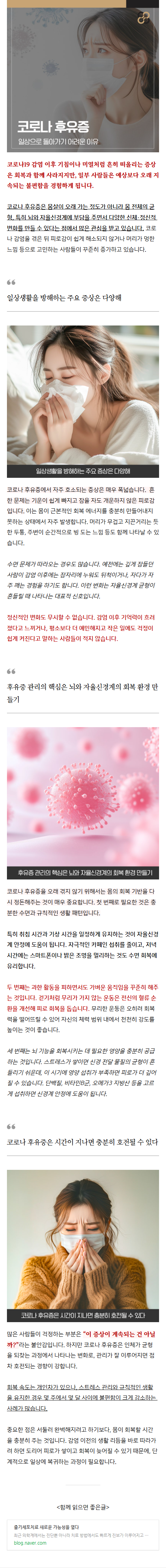 줄기세포치료 zotjn