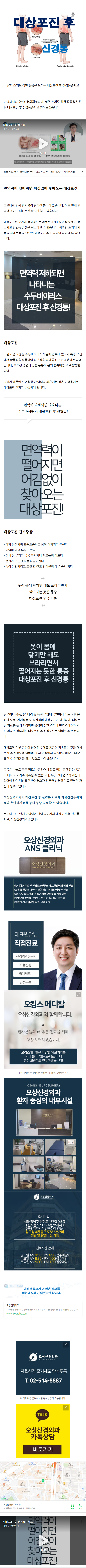 줄기세포치료 cpoae