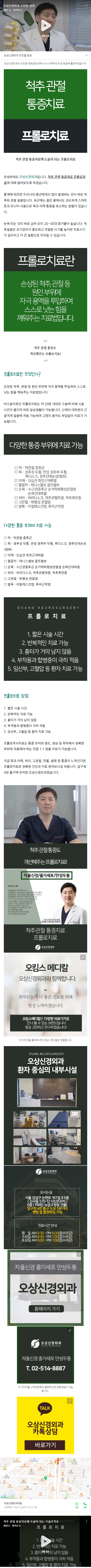 연골재생 pvrmo