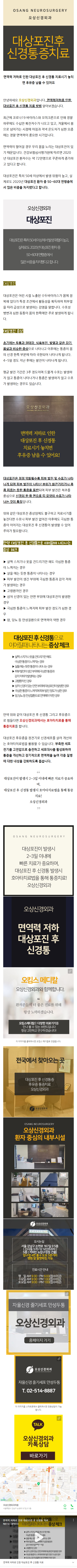 줄기세포치료 fcipf