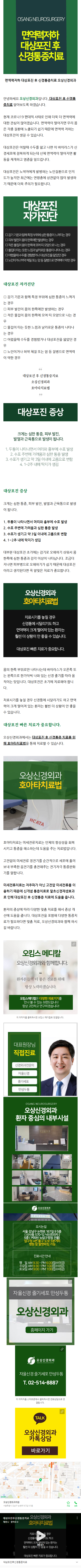 줄기세포치료 rgooa