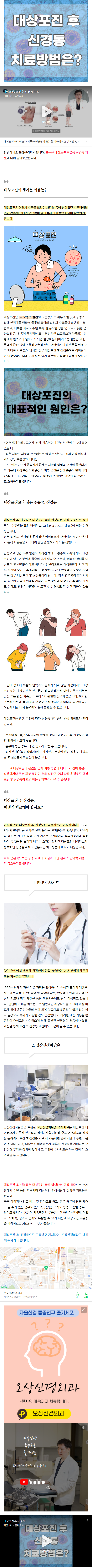 줄기세포치료 akgba