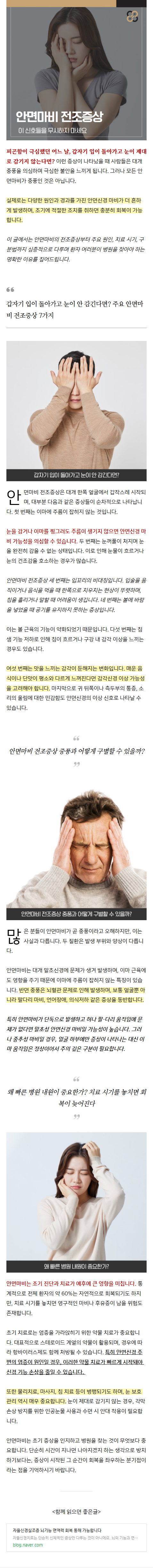 연골재생 sfdwo